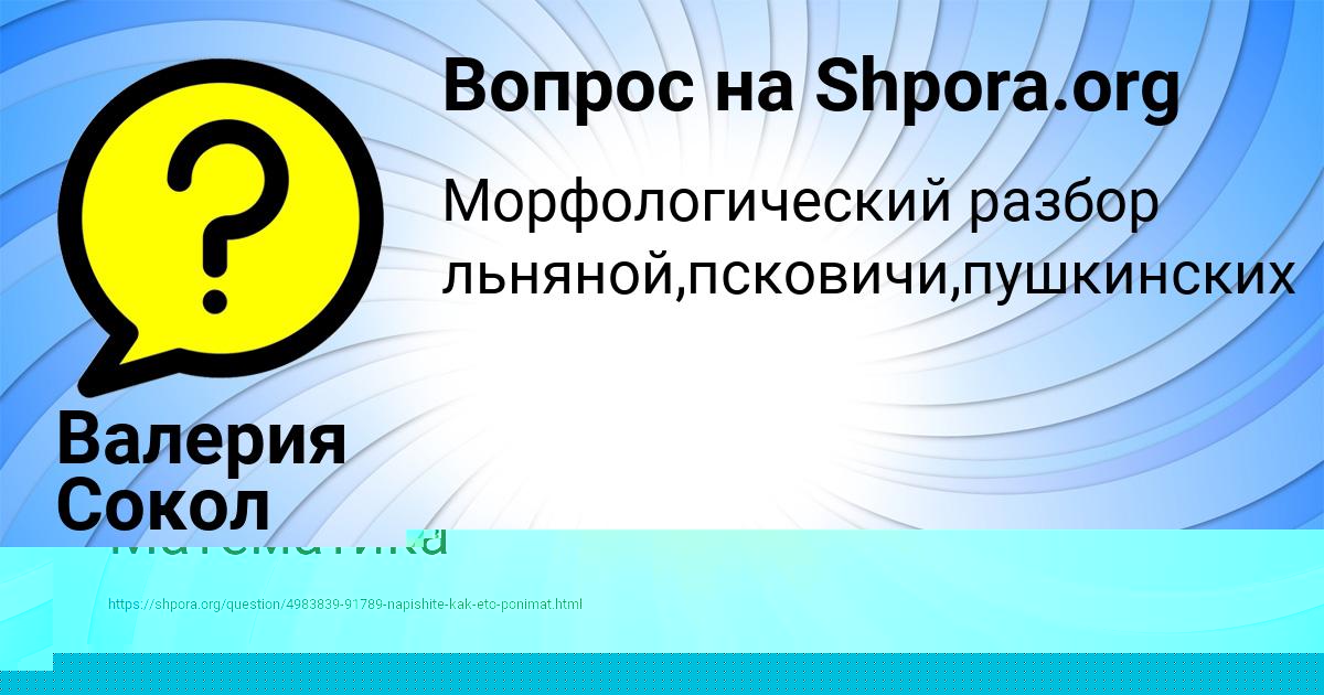 Картинка с текстом вопроса от пользователя САВВА ГУБАРЕВ