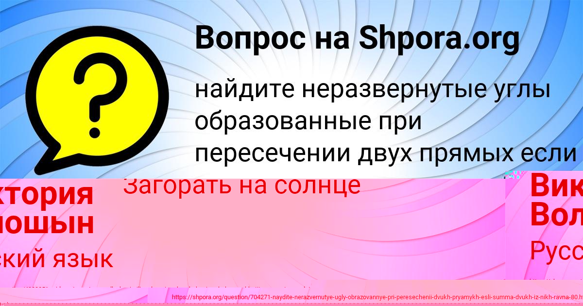 Картинка с текстом вопроса от пользователя Виктория Волошын