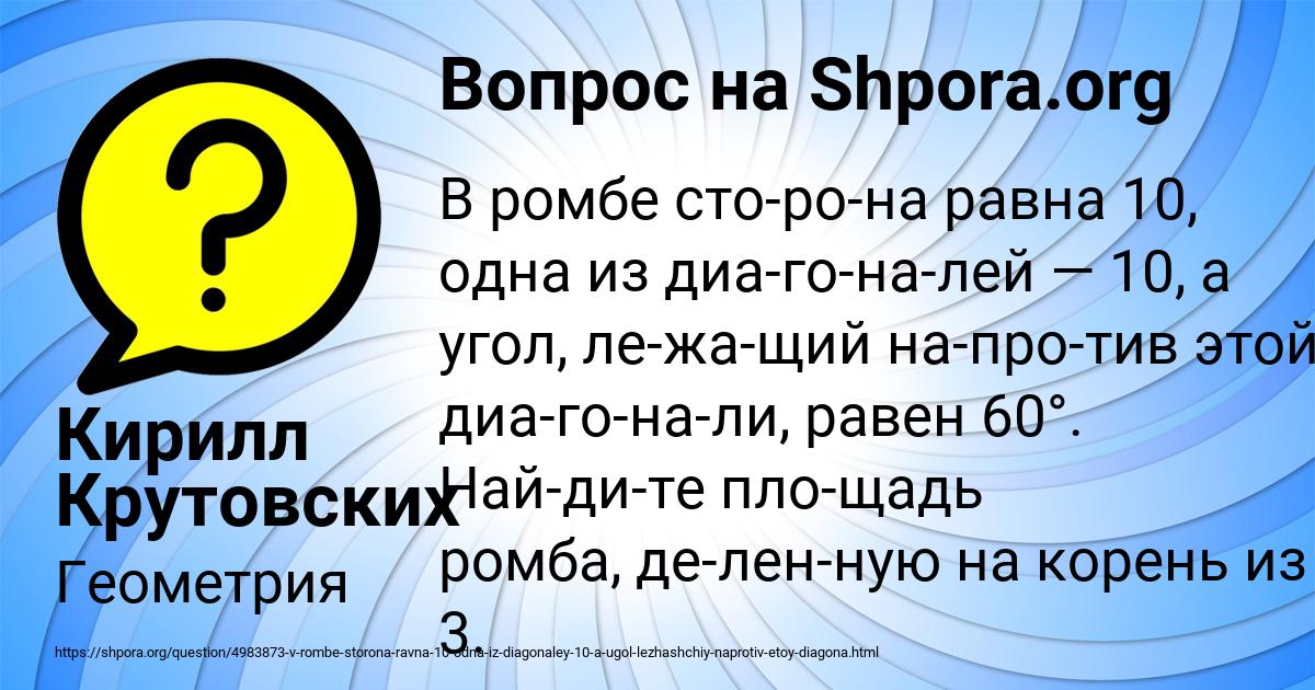 Картинка с текстом вопроса от пользователя Кирилл Крутовских