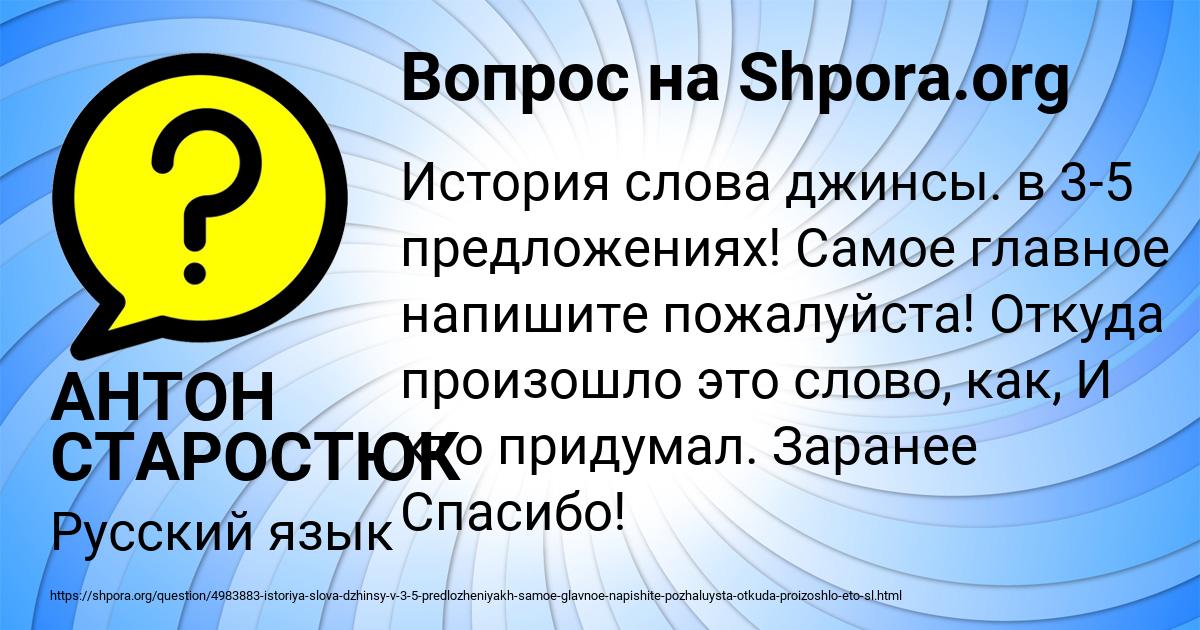 Картинка с текстом вопроса от пользователя АНТОН СТАРОСТЮК