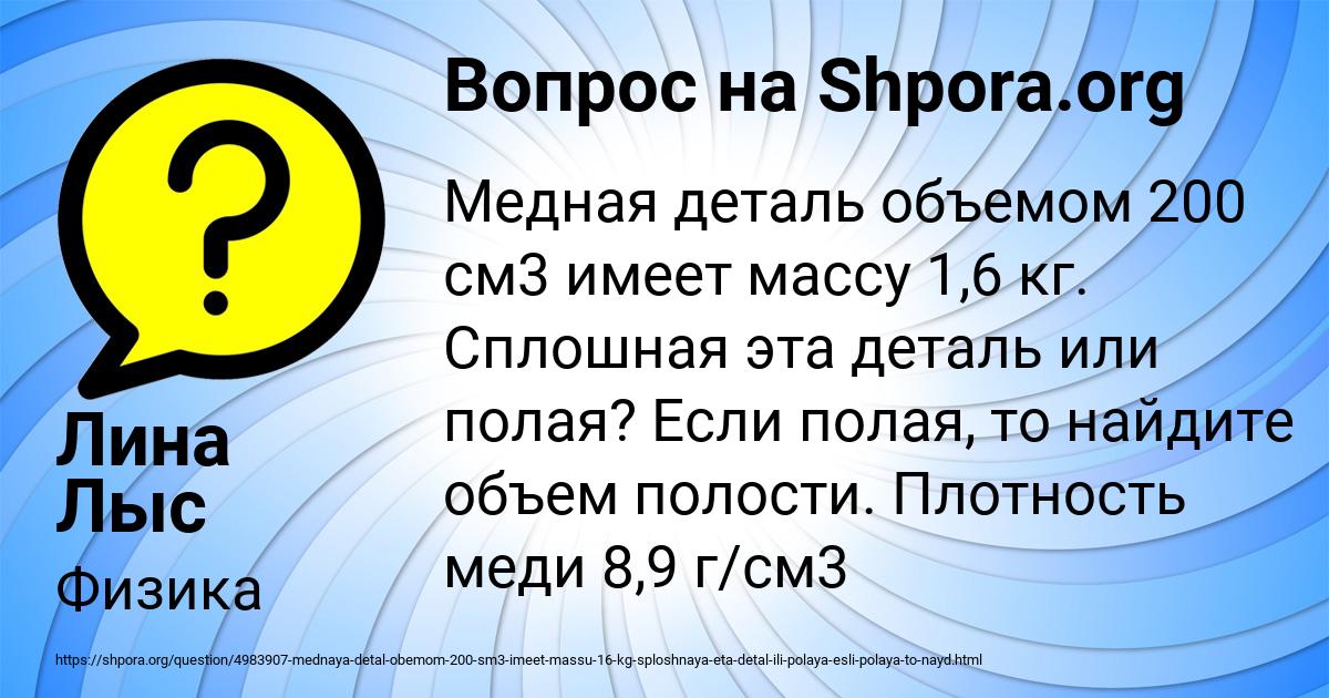 Картинка с текстом вопроса от пользователя Лина Лыс