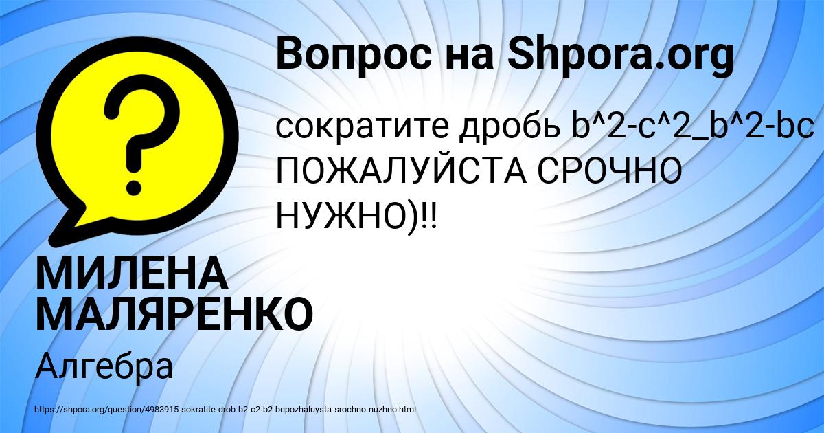 Картинка с текстом вопроса от пользователя МИЛЕНА МАЛЯРЕНКО