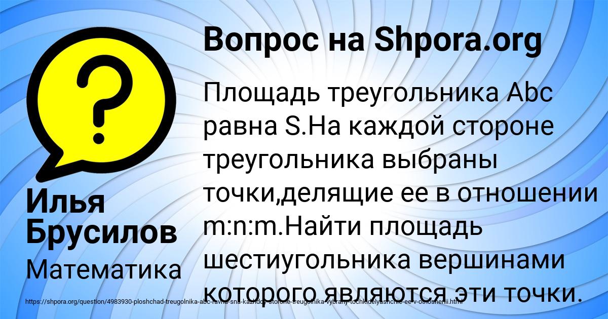 Картинка с текстом вопроса от пользователя Илья Брусилов