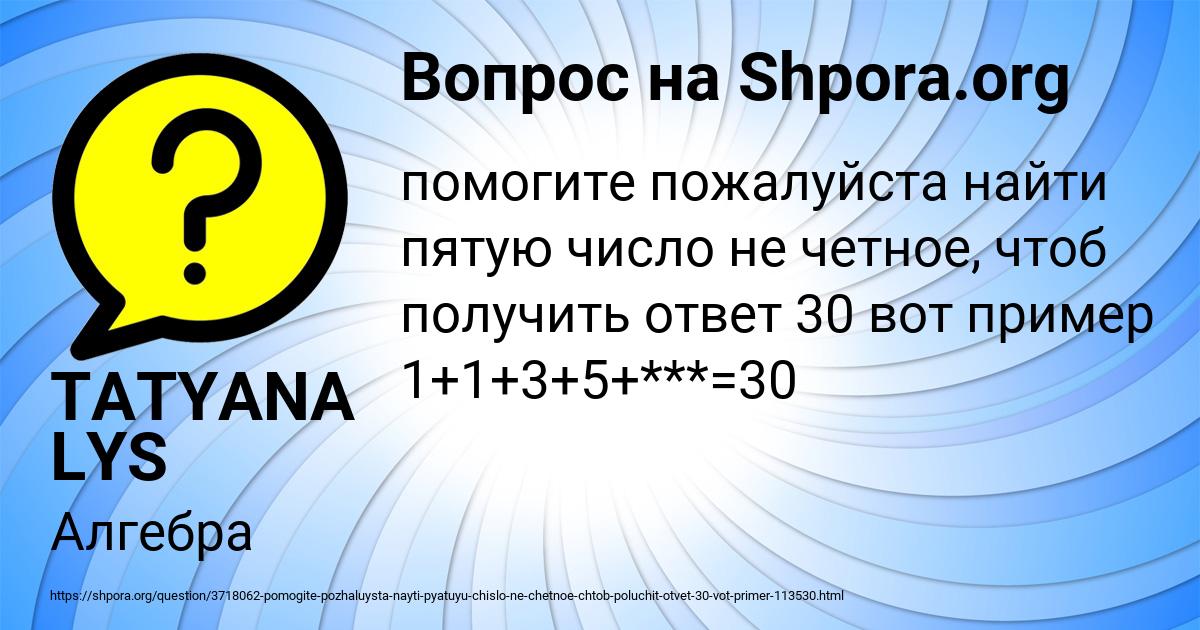 Картинка с текстом вопроса от пользователя Аделия Демченко