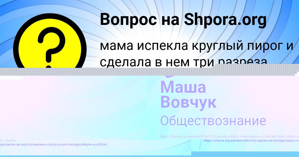 Картинка с текстом вопроса от пользователя САВВА МИХАЙЛОВ