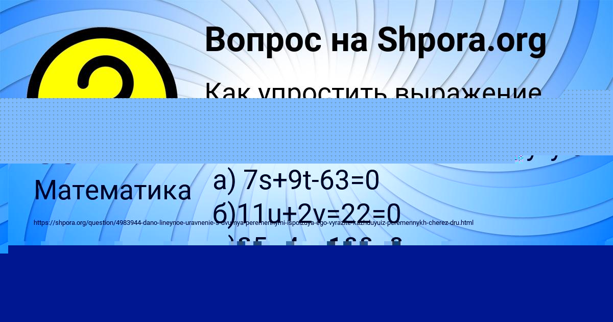 Картинка с текстом вопроса от пользователя ВСЕВОЛОД СОКИЛ