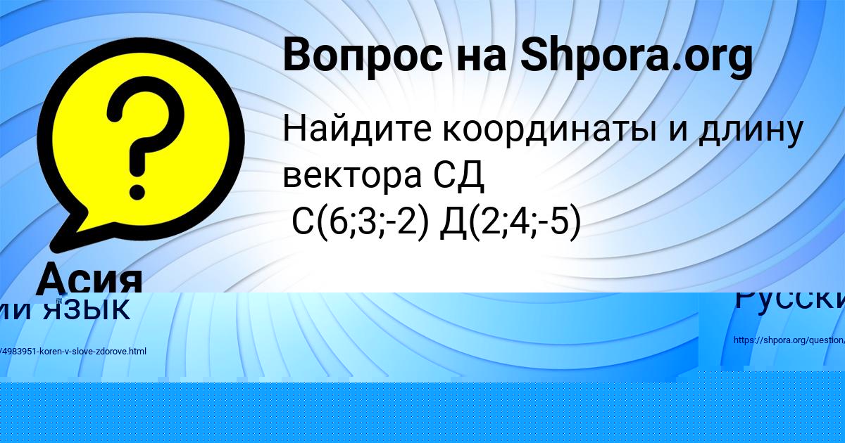 Картинка с текстом вопроса от пользователя Крис Попова