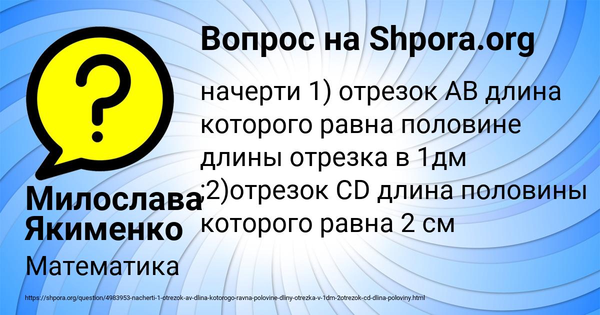 Картинка с текстом вопроса от пользователя Милослава Якименко