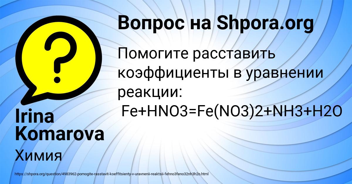 Картинка с текстом вопроса от пользователя Irina Komarova