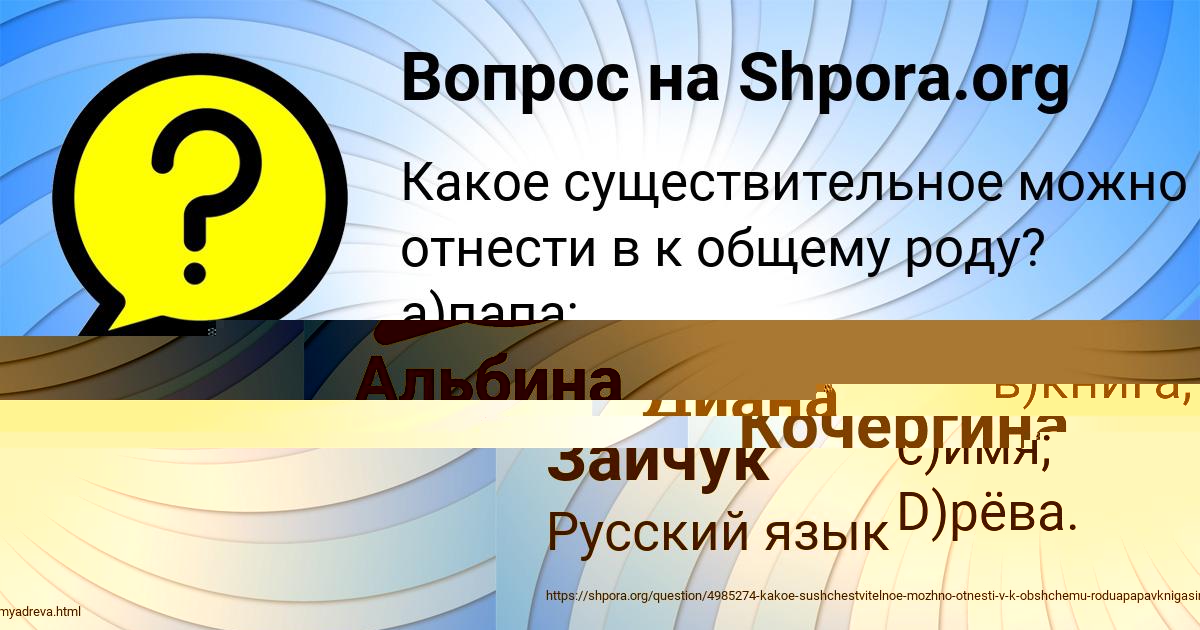 Картинка с текстом вопроса от пользователя Диана Зайчук