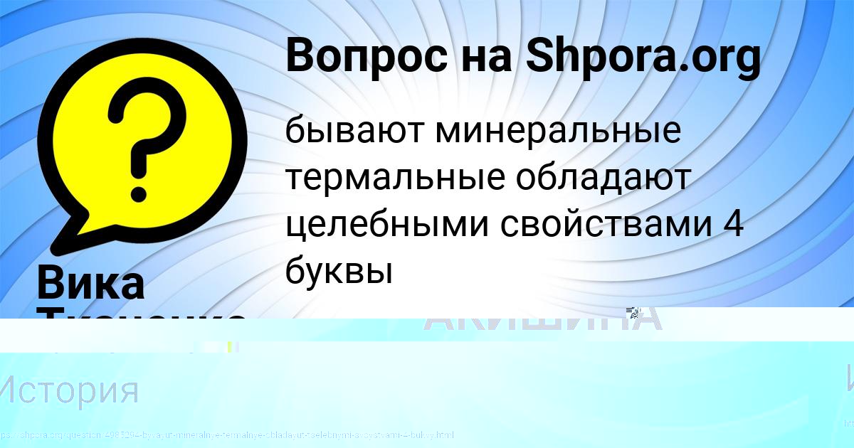 Картинка с текстом вопроса от пользователя Вика Ткаченко