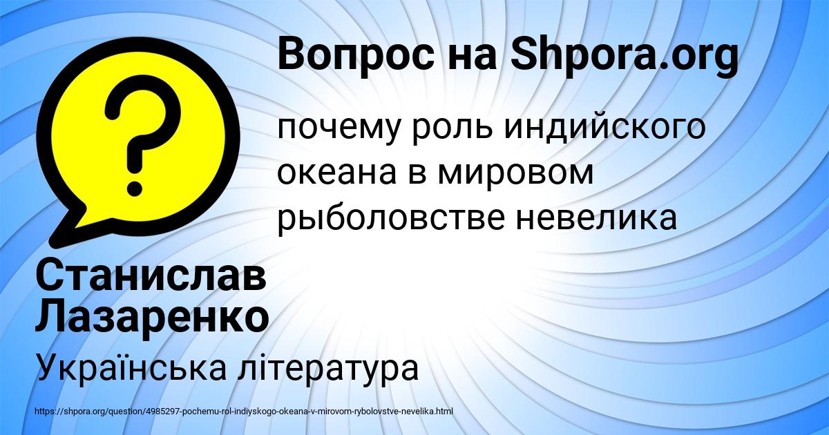 Картинка с текстом вопроса от пользователя Станислав Лазаренко