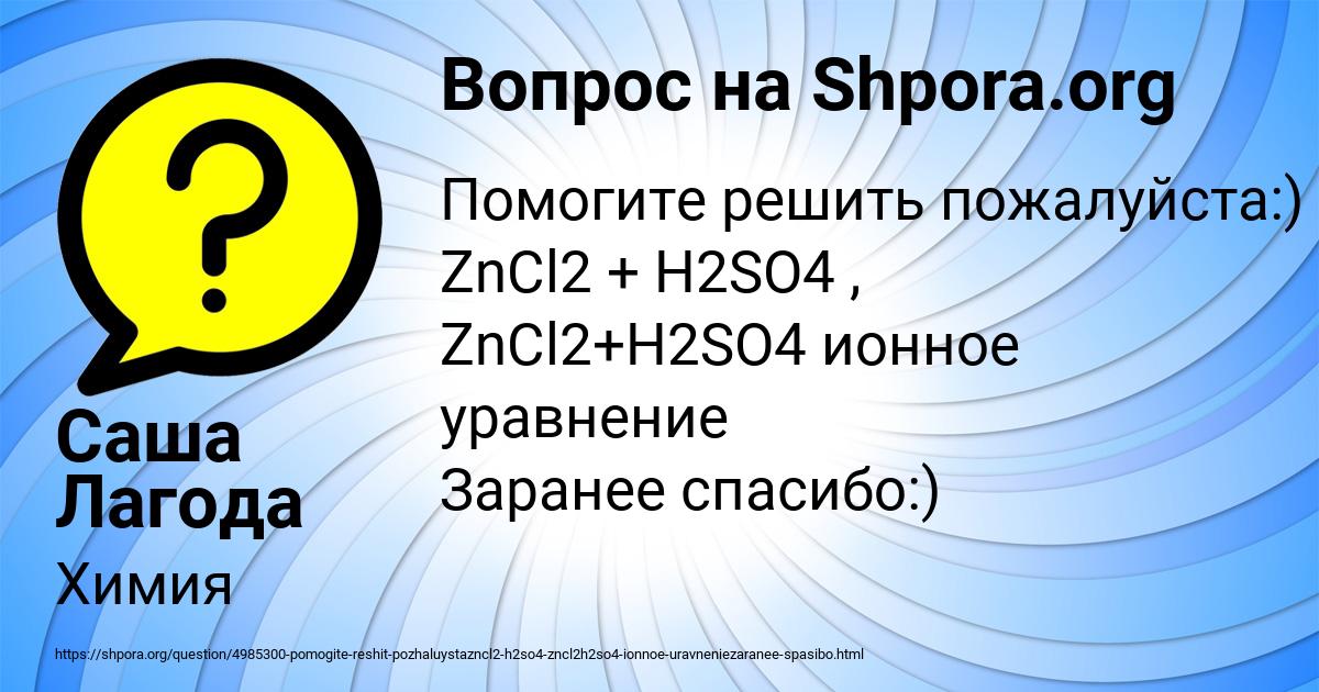 Картинка с текстом вопроса от пользователя Саша Лагода