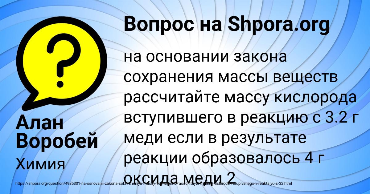 Картинка с текстом вопроса от пользователя Алан Воробей