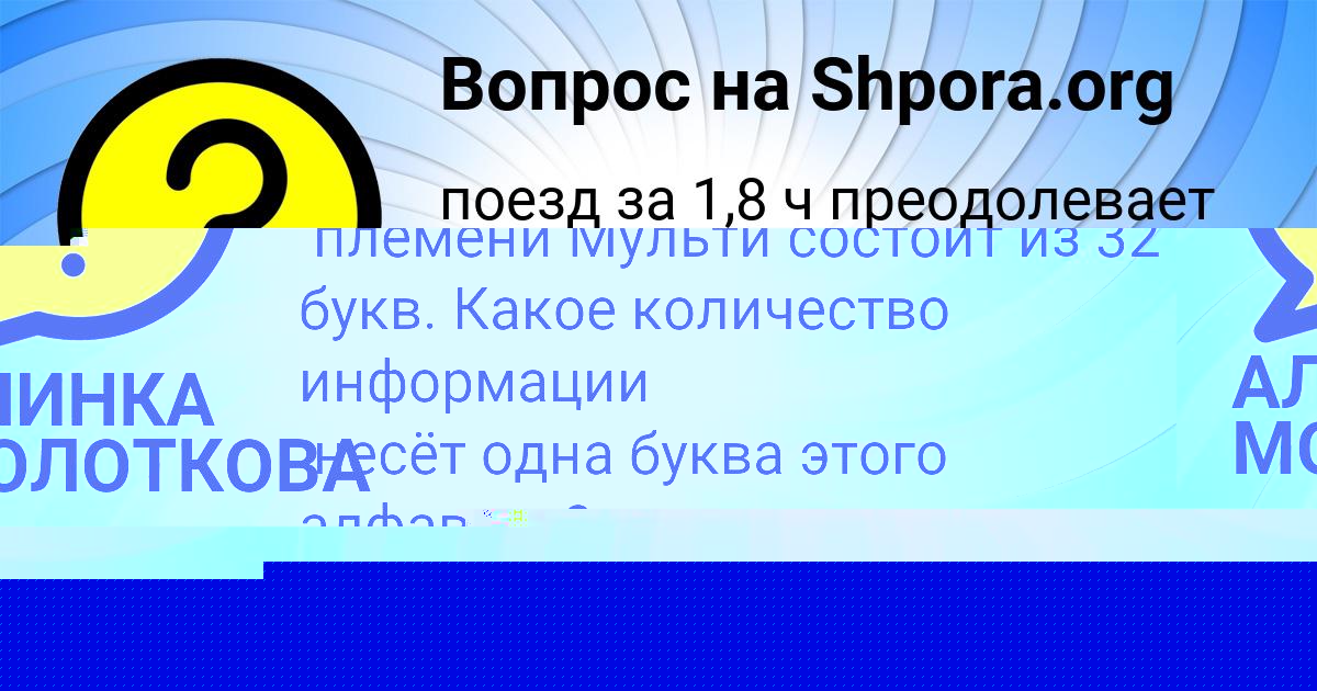 Картинка с текстом вопроса от пользователя АЛИНКА МОЛОТКОВА