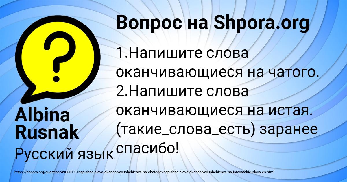 Картинка с текстом вопроса от пользователя Albina Rusnak