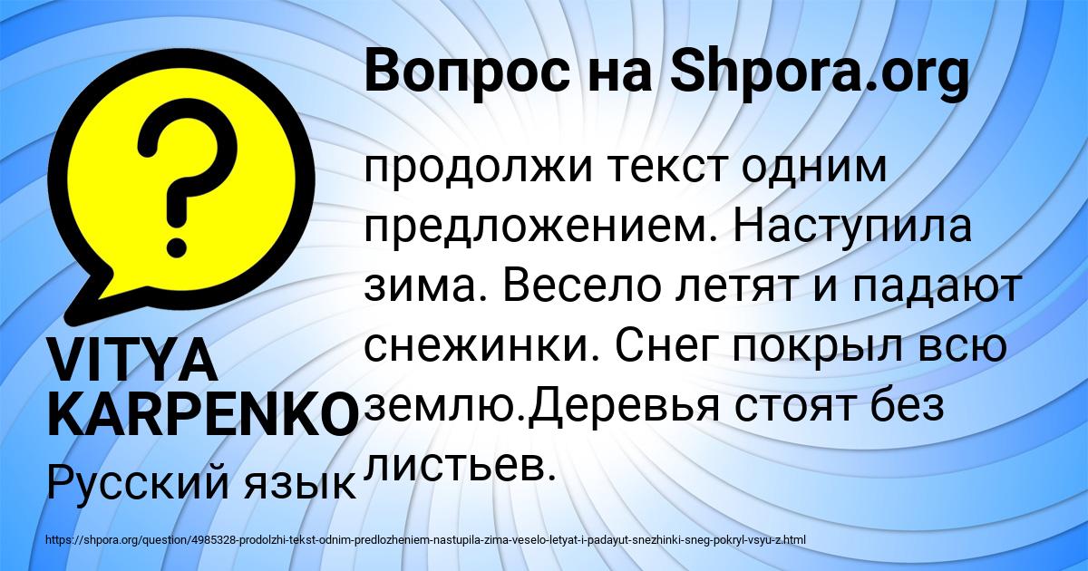 Картинка с текстом вопроса от пользователя VITYA KARPENKO