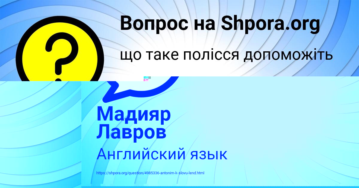 Картинка с текстом вопроса от пользователя Мадияр Лавров