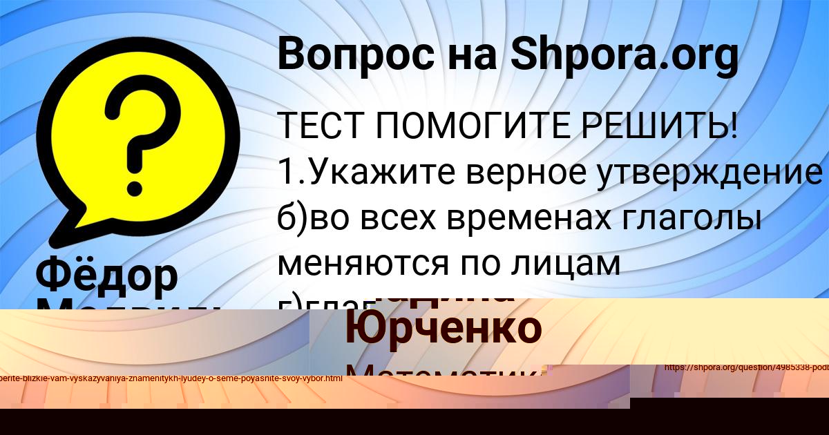 Картинка с текстом вопроса от пользователя Даня Карпенко