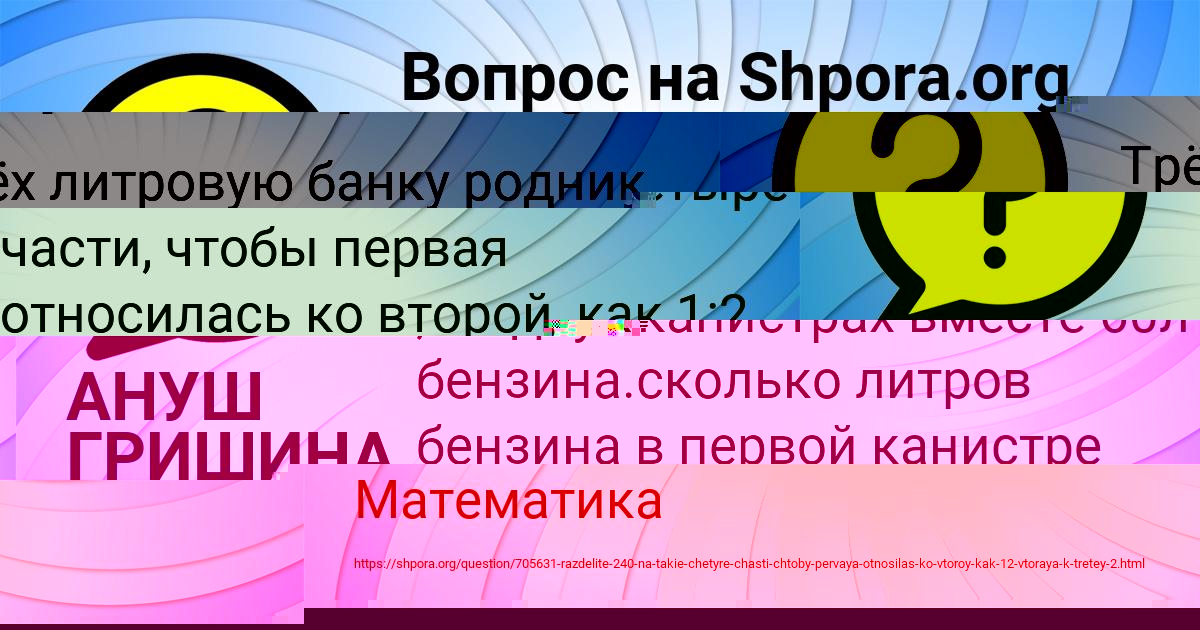 Картинка с текстом вопроса от пользователя Софья Маляр