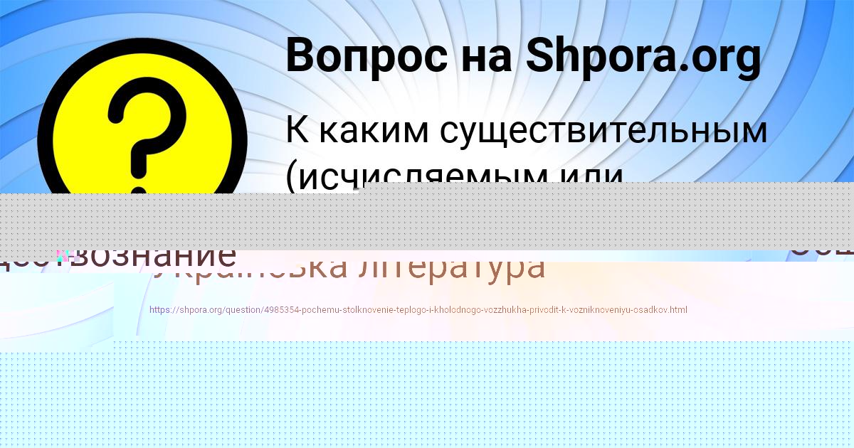 Картинка с текстом вопроса от пользователя ГУЛИЯ ПРОРОКОВА
