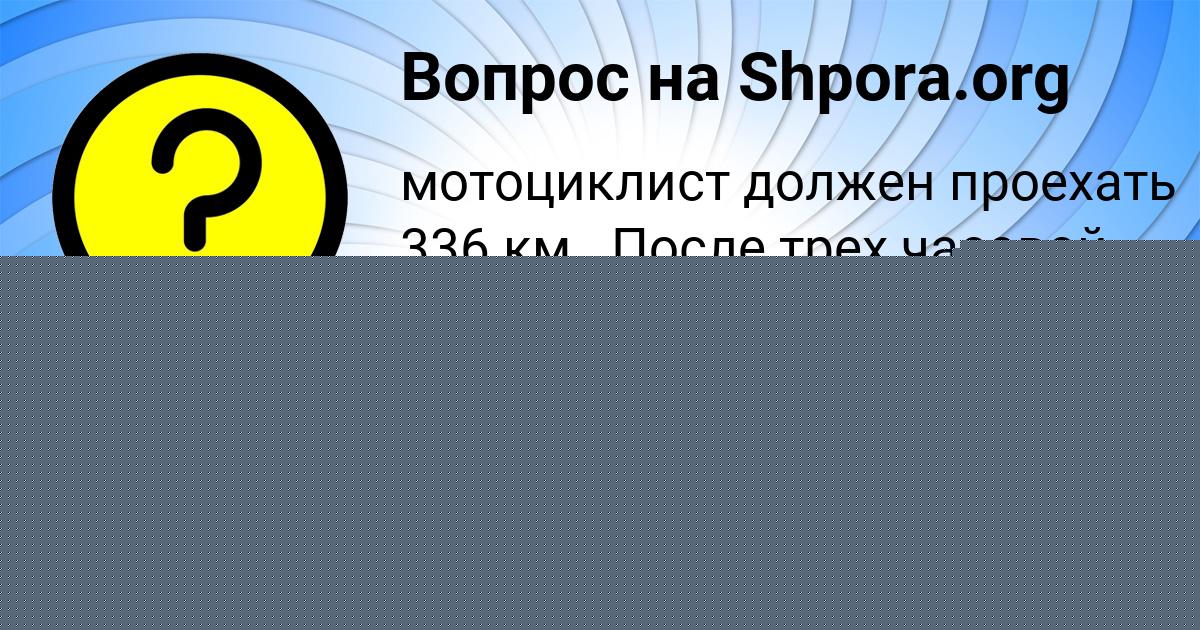 Картинка с текстом вопроса от пользователя Виктор Антонов