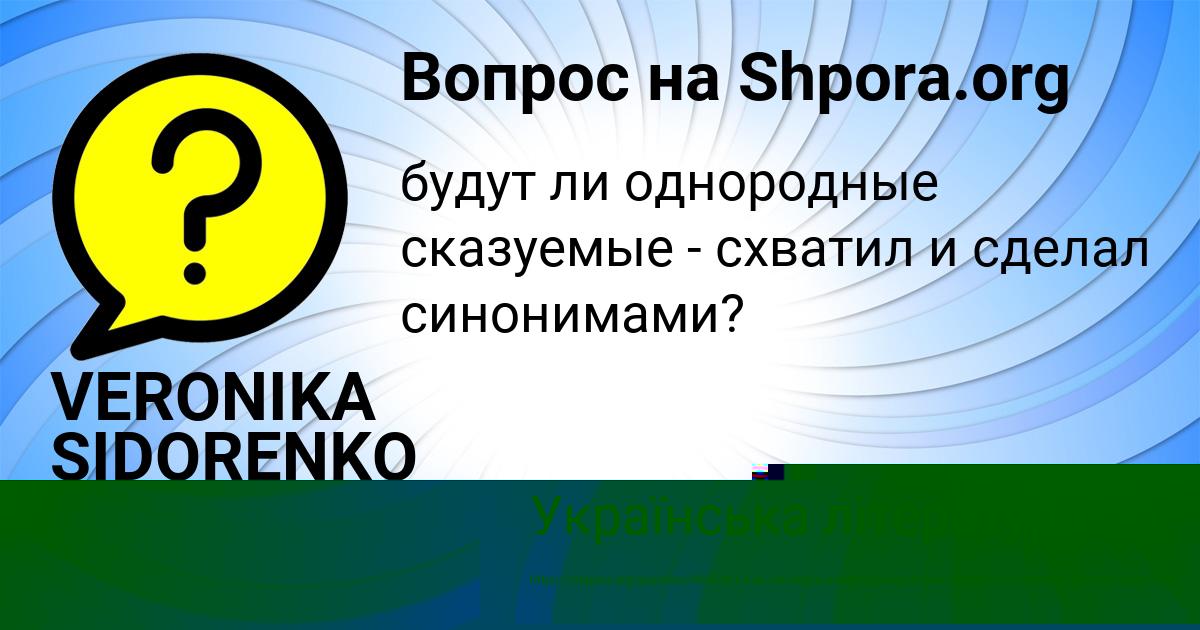Картинка с текстом вопроса от пользователя ЛЕРКА ВЕДМИДЬ