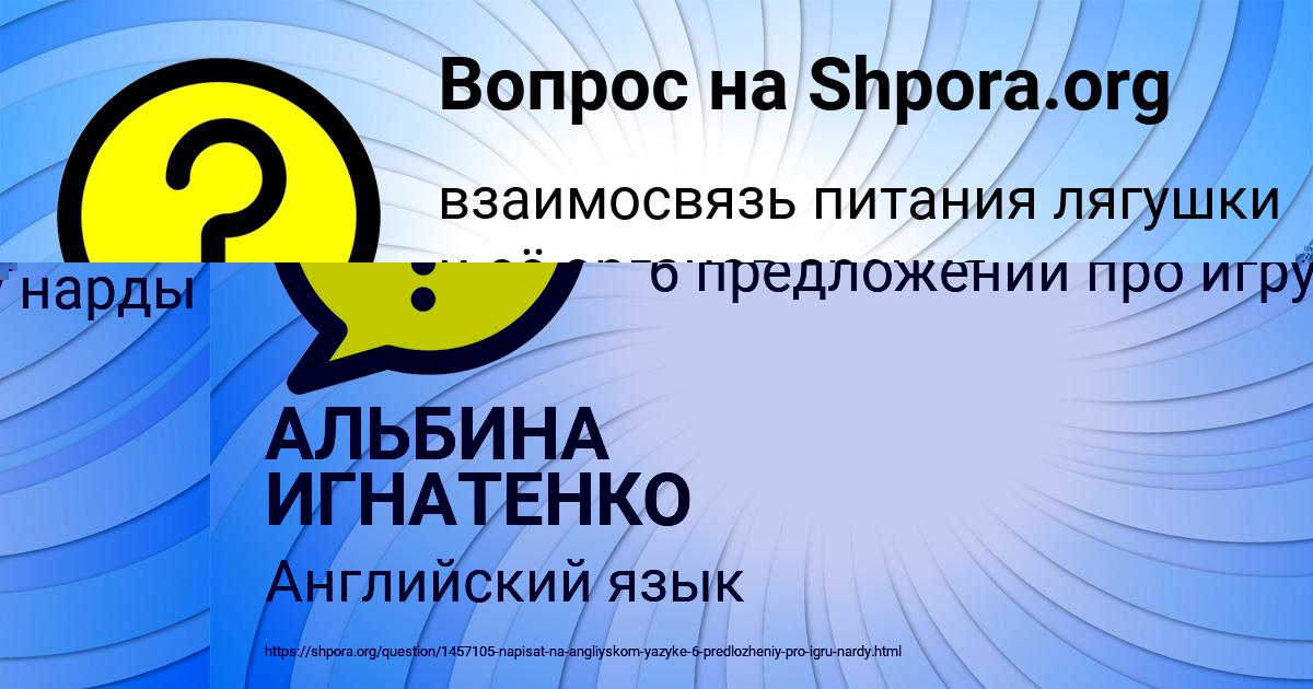 Картинка с текстом вопроса от пользователя ЕСЕНИЯ АСТАПЕНКО 