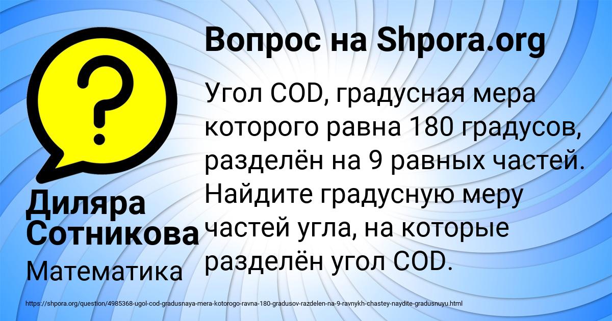 Картинка с текстом вопроса от пользователя Диляра Сотникова