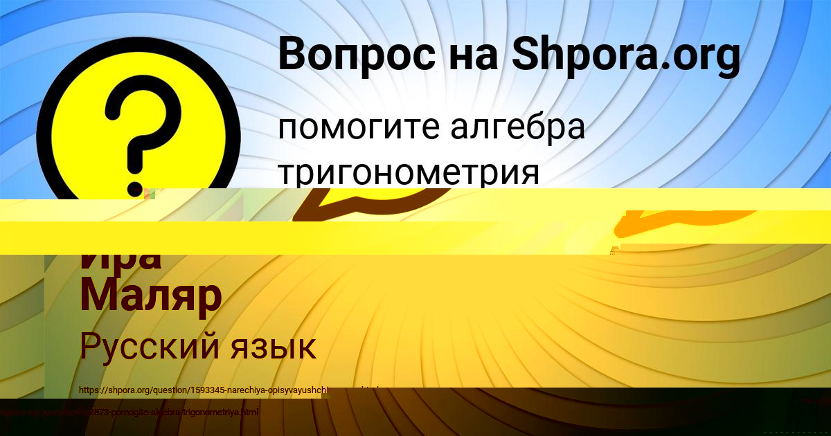 Картинка с текстом вопроса от пользователя Оксана Волошина