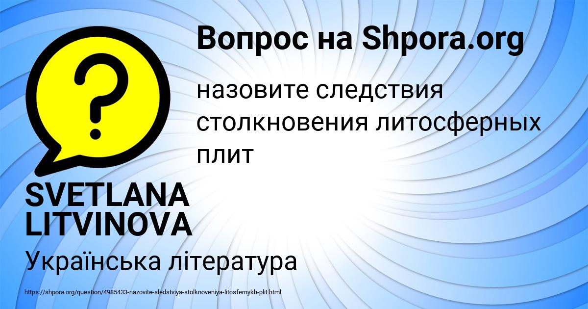 Картинка с текстом вопроса от пользователя SVETLANA LITVINOVA
