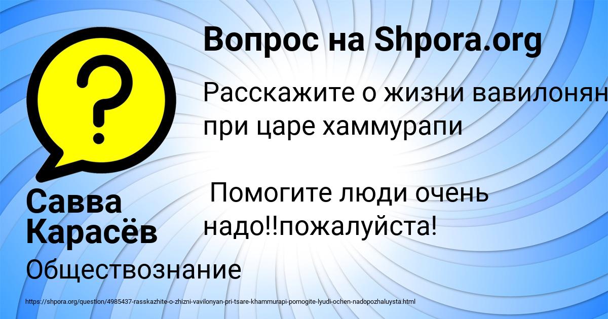 Картинка с текстом вопроса от пользователя Савва Карасёв