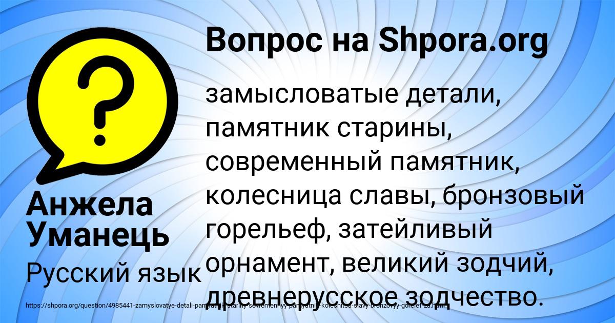 Картинка с текстом вопроса от пользователя Анжела Уманець