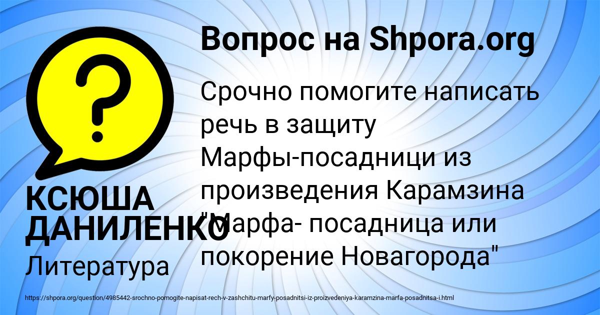 Картинка с текстом вопроса от пользователя КСЮША ДАНИЛЕНКО