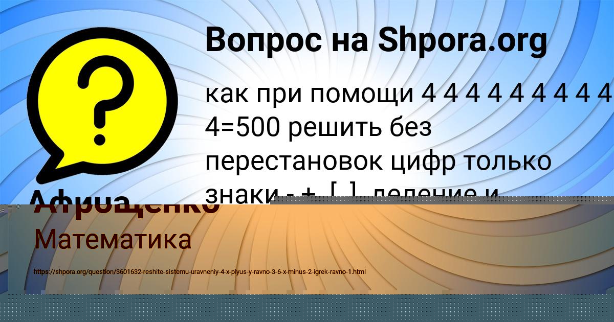 Картинка с текстом вопроса от пользователя Афина Тура