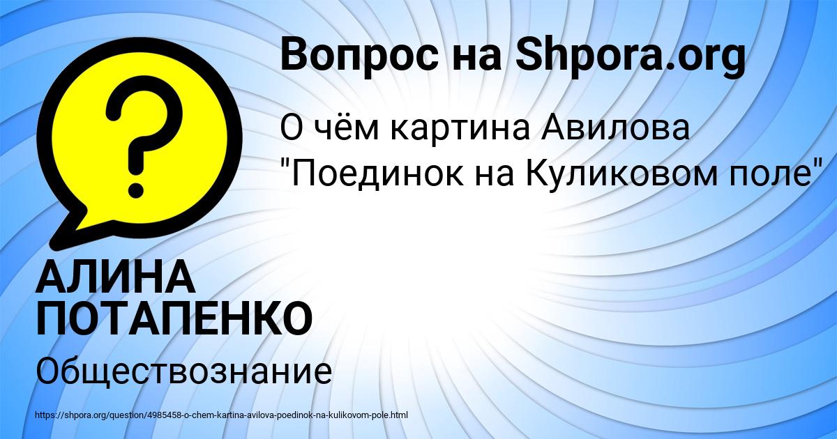 Картинка с текстом вопроса от пользователя АЛИНА ПОТАПЕНКО