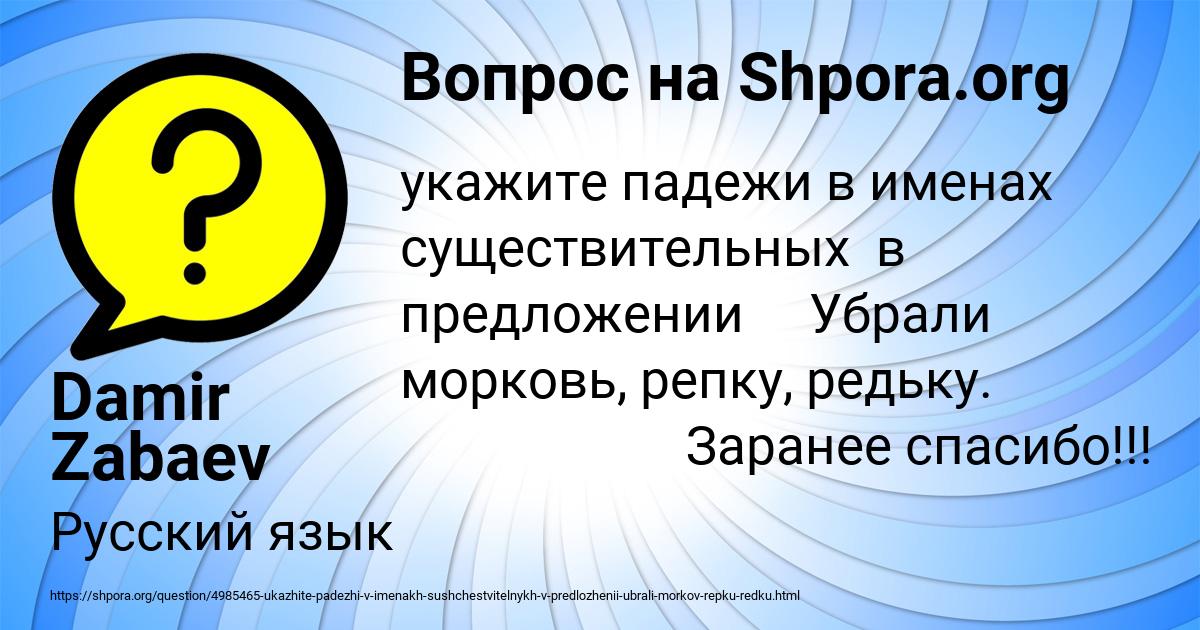 Картинка с текстом вопроса от пользователя Damir Zabaev