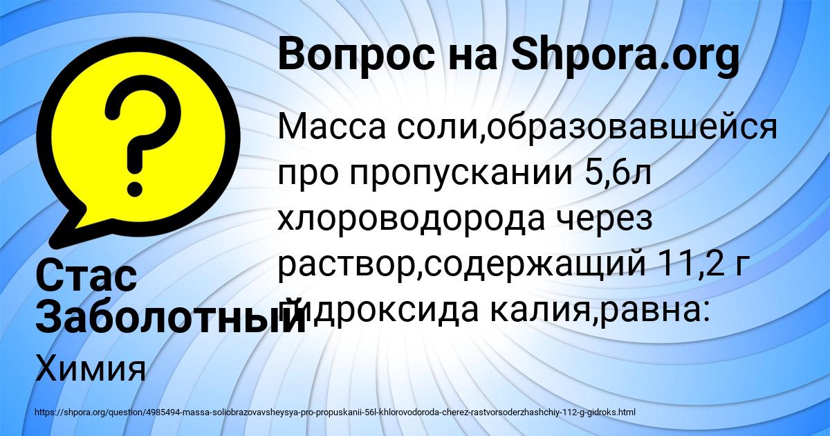 Картинка с текстом вопроса от пользователя Стас Заболотный