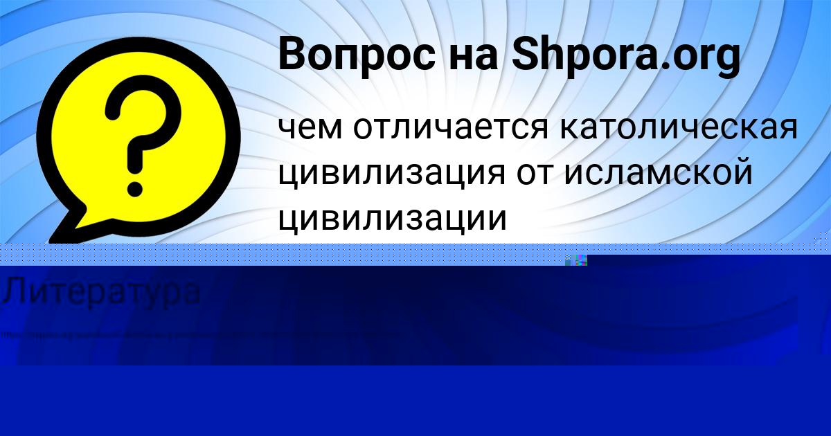 Картинка с текстом вопроса от пользователя Джана Пысар