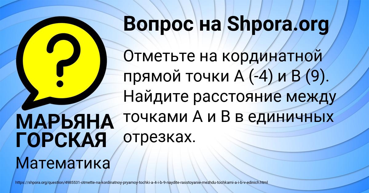 Картинка с текстом вопроса от пользователя МАРЬЯНА ГОРСКАЯ