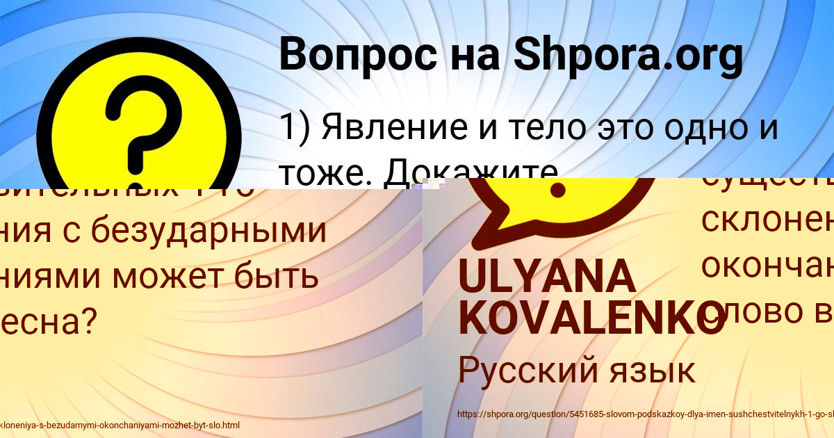 Картинка с текстом вопроса от пользователя Viktoriya Kostyuchenko