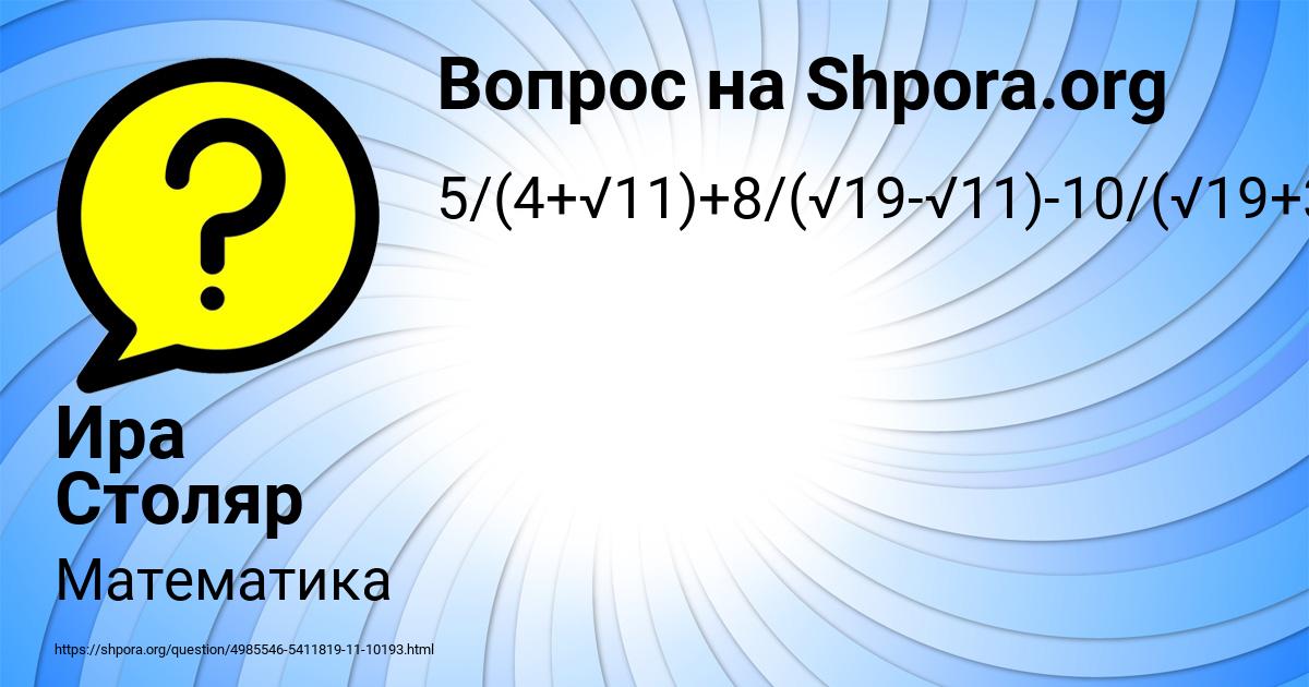 Картинка с текстом вопроса от пользователя Ира Столяр