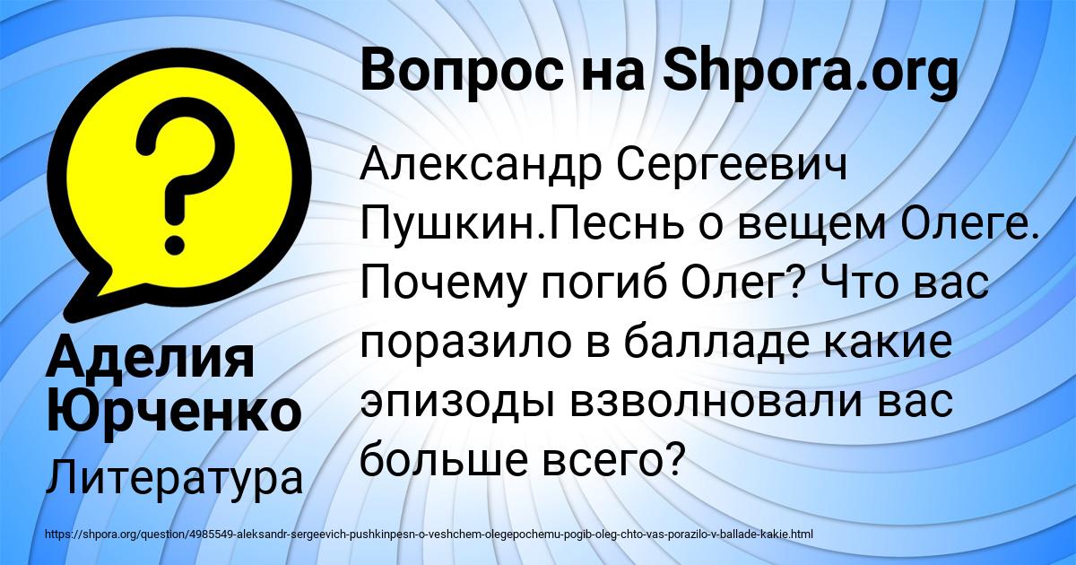 Картинка с текстом вопроса от пользователя Аделия Юрченко