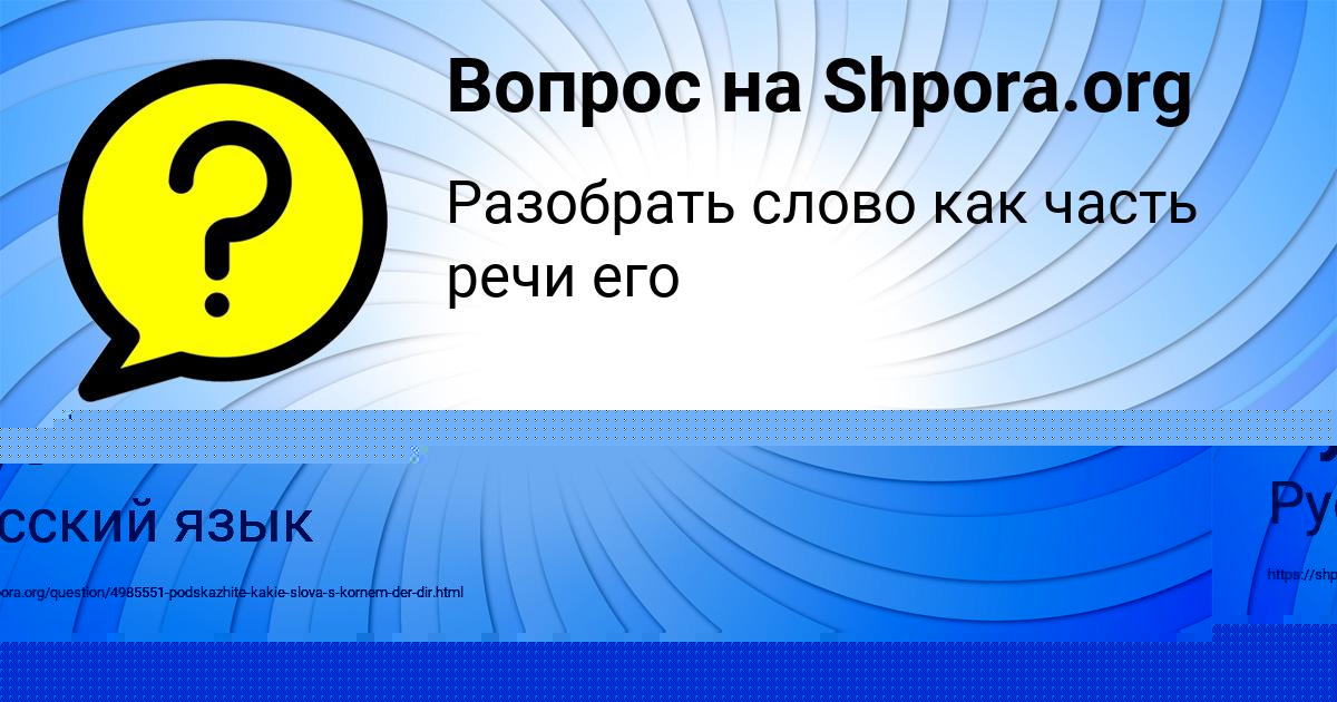 Картинка с текстом вопроса от пользователя Святослав Кузьмин