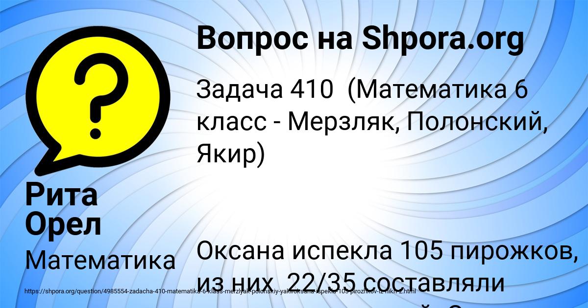 Картинка с текстом вопроса от пользователя Рита Орел