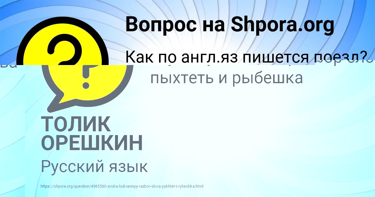 Картинка с текстом вопроса от пользователя ТОЛИК ОРЕШКИН