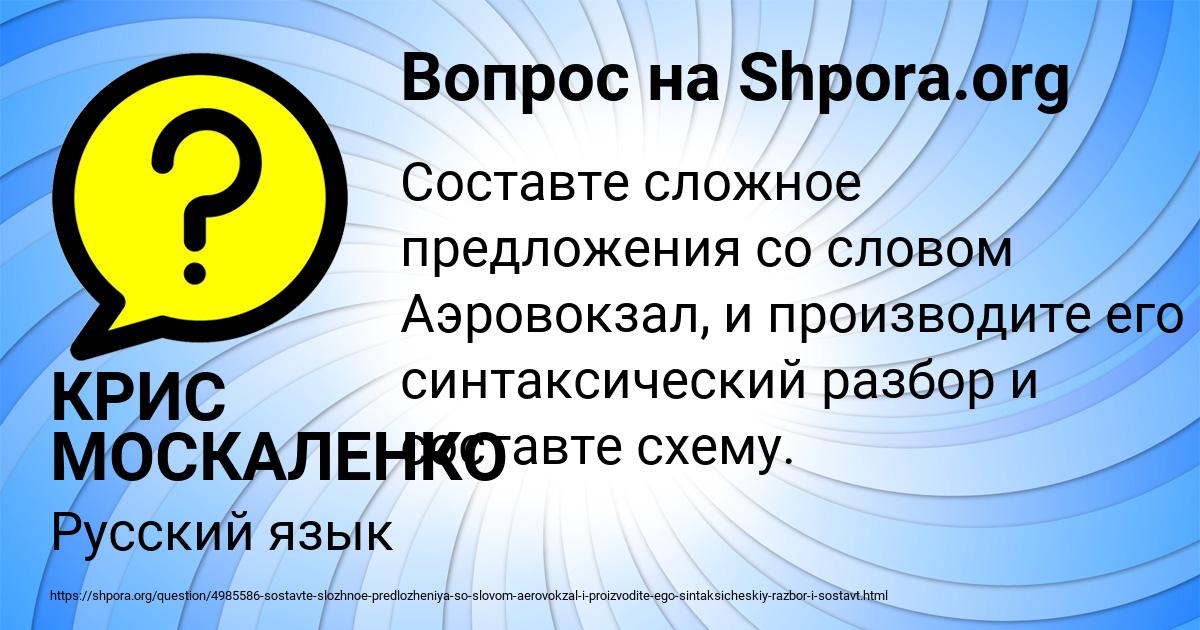 Картинка с текстом вопроса от пользователя КРИС МОСКАЛЕНКО