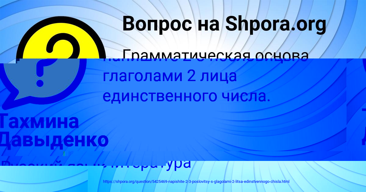 Картинка с текстом вопроса от пользователя Валентин Коврижных