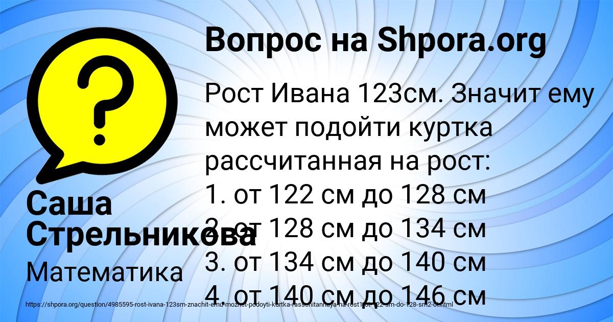 Картинка с текстом вопроса от пользователя Саша Стрельникова