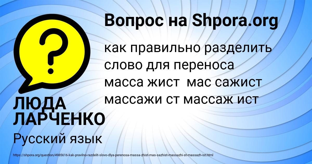 Картинка с текстом вопроса от пользователя ЛЮДА ЛАРЧЕНКО